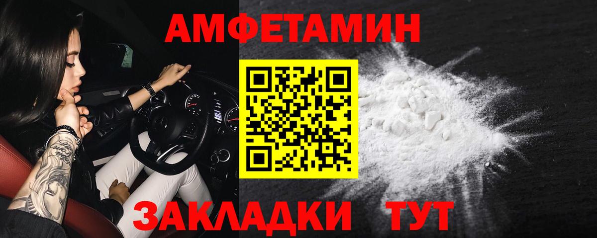 Amphetamine  АМФЕТАМИН  Чита  АМФ VHQ  Вход с VPN 