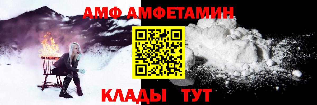 Amphetamine VHQ Чита