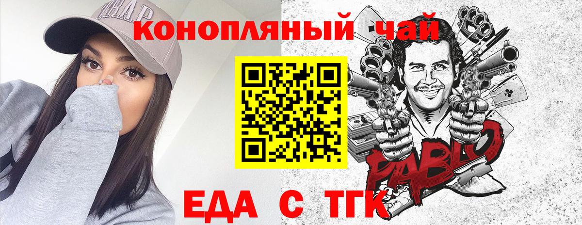 Canna-Cookies конопля  Вход с VPN  Чита 