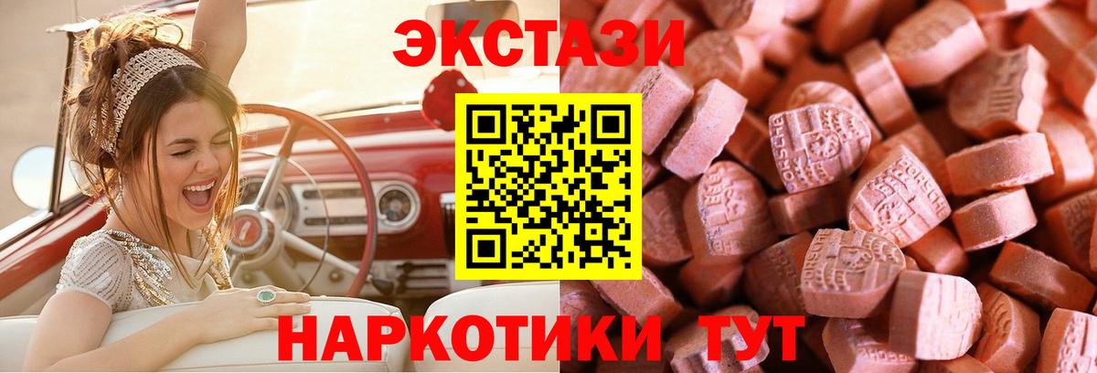 мега рабочий сайт  Вход с VPN  Ecstasy VHQ  Чита  ЭКСТАЗИ 300 mg  Ecstasy 