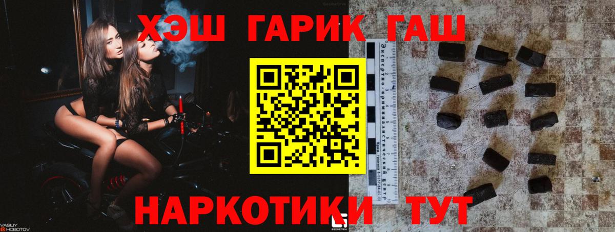 ГАШ Изолятор  ГАШИШ  Гашиш VHQ  Чита  Вход с VPN 