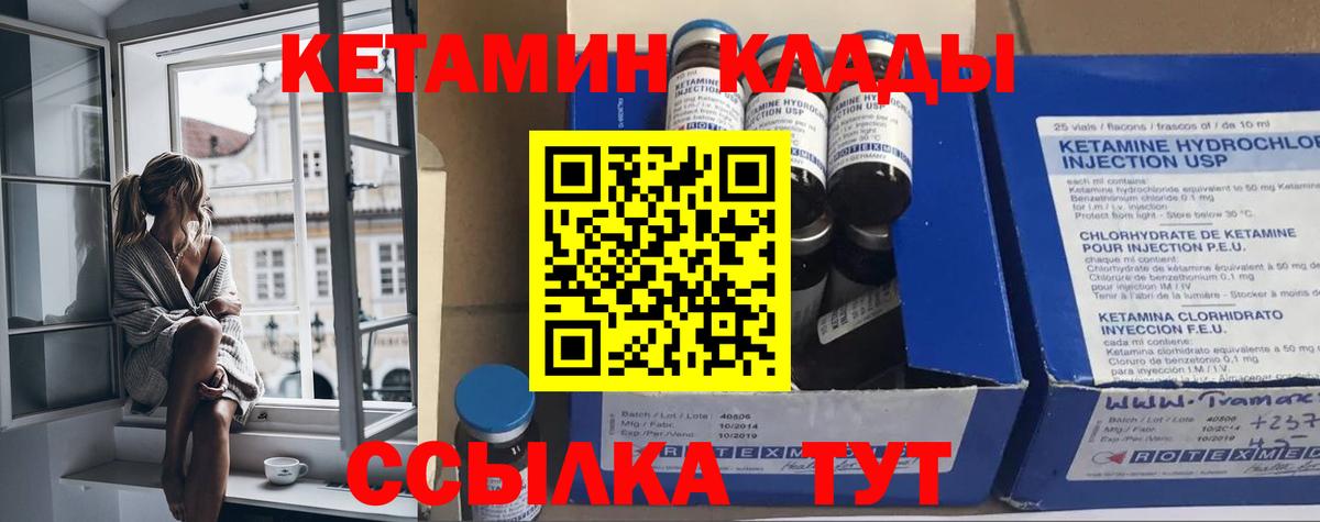Чита  КЕТАМИН VHQ  Вход с VPN  КЕТАМИН ketamine 