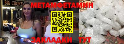 метамфетамин Можга