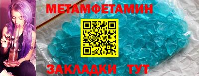 метамфетамин Можга