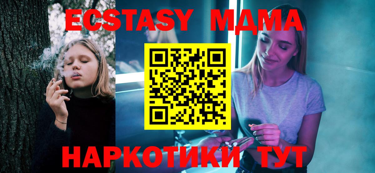 Чита  МДМА кристаллы  Вход с VPN 