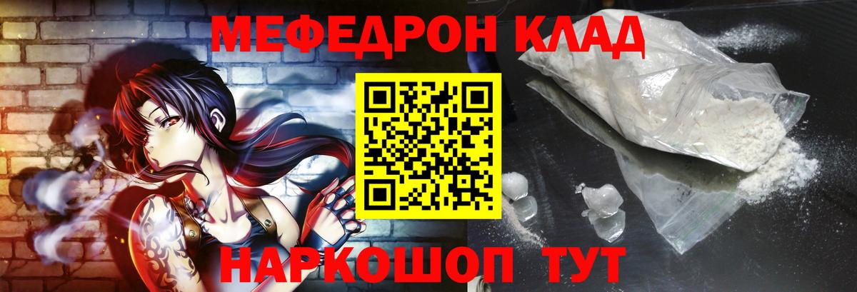 Мефедрон кристаллы  Вход с VPN  Меф mephedrone  Меф  Чита 