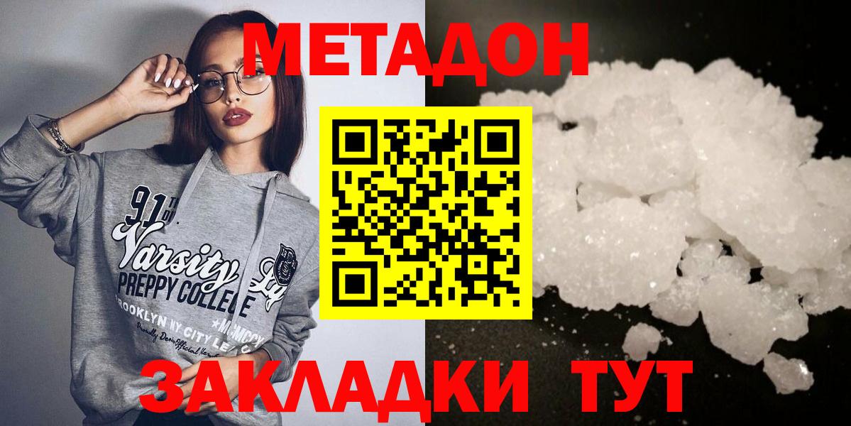 Чита  Метадон methadone  Вход с VPN 