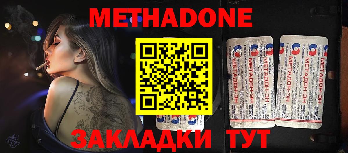 МЕТАДОН белоснежный Чита