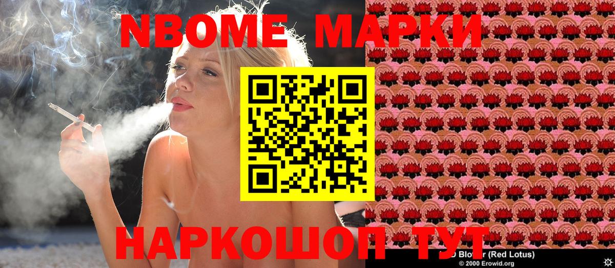 Чита  Марки 25I-NBOMe 1500мкг  Марки 25I-NBOMe 1500мкг  Марки 25I-NBOMe  Вход с VPN 