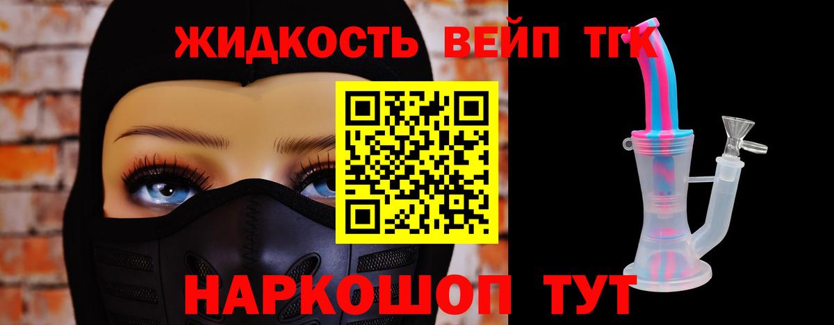 ТГК гашишное масло Чита