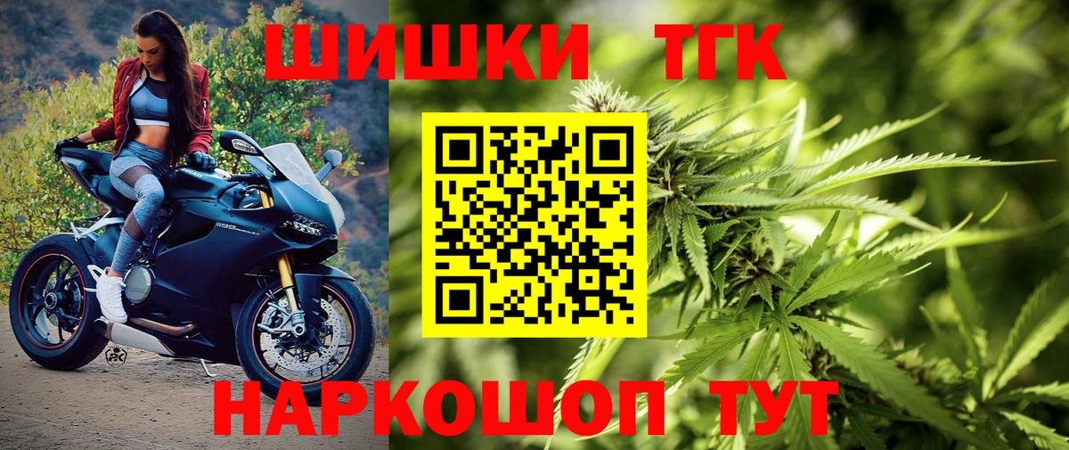 Канабис VHQ  Вход с VPN  Конопля Ganja  Чита  Бошки марихуана Amnesia 